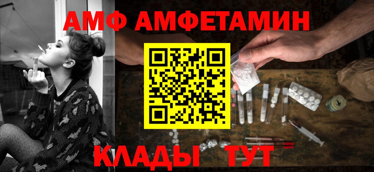 АМФ  Amphetamine  Вход с VPN  Нефтеюганск  Амфетамин Розовый 