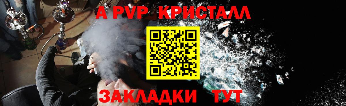 Нефтеюганск  Alpha-PVP СК КРИС  Вход с VPN  купить закладку  А ПВП Соль  Alpha PVP кристаллы  Альфа ПВП 