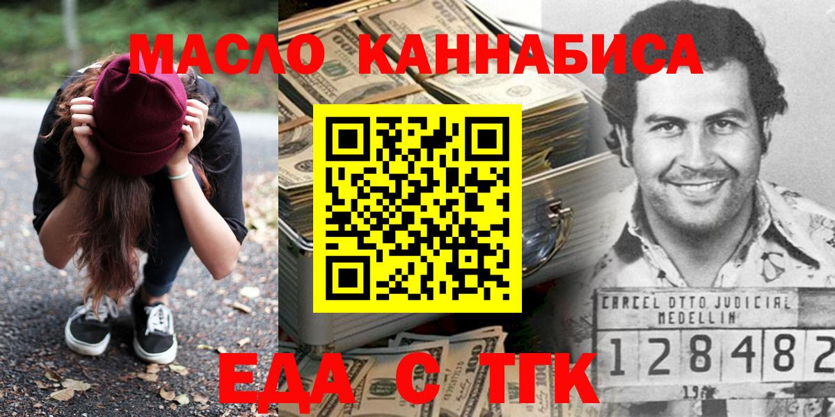 Печенье с ТГК конопля  Вход с VPN  Нефтеюганск 
