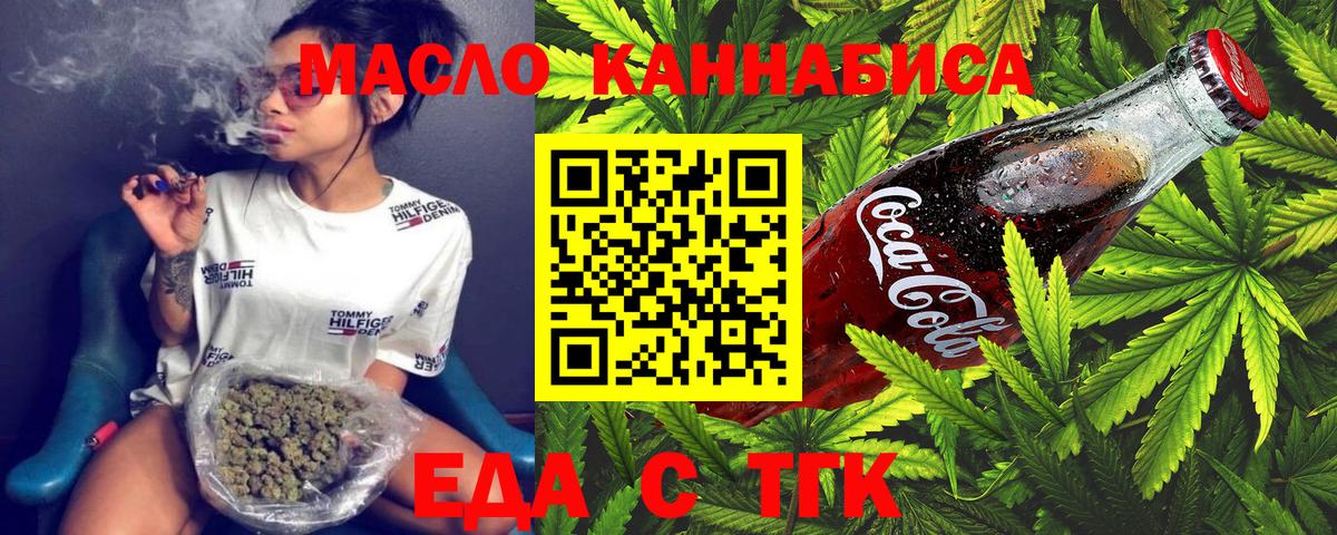 Еда ТГК марихуана Нефтеюганск