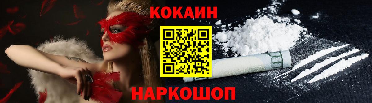 купить закладку  COCAIN 98%  Вход с VPN  Нефтеюганск  Cocaine Fish Scale 
