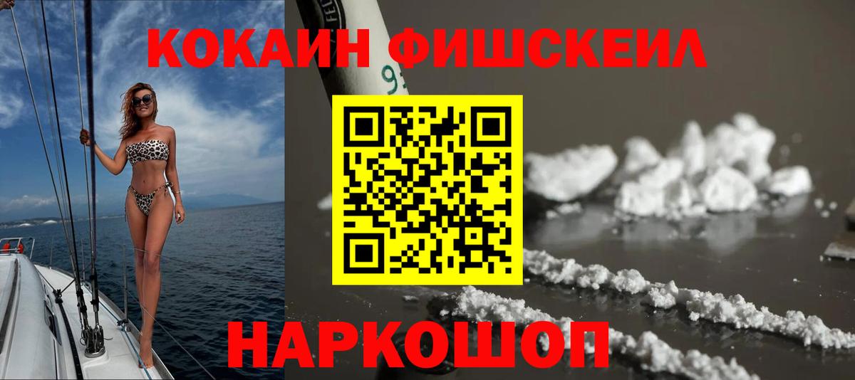 COCAIN Эквадор Нефтеюганск