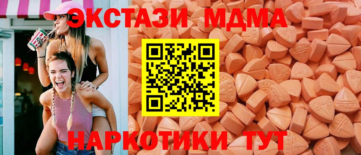Ecstasy  Ecstasy MDMA  Экстази диски  Вход с VPN  Нефтеюганск 