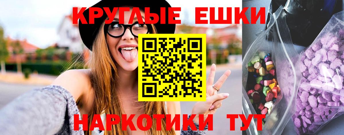 Ecstasy 280мг Нефтеюганск