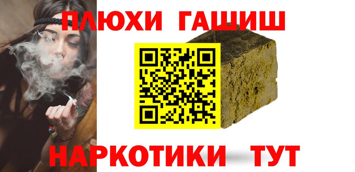 ГАШИШ Premium Нефтеюганск
