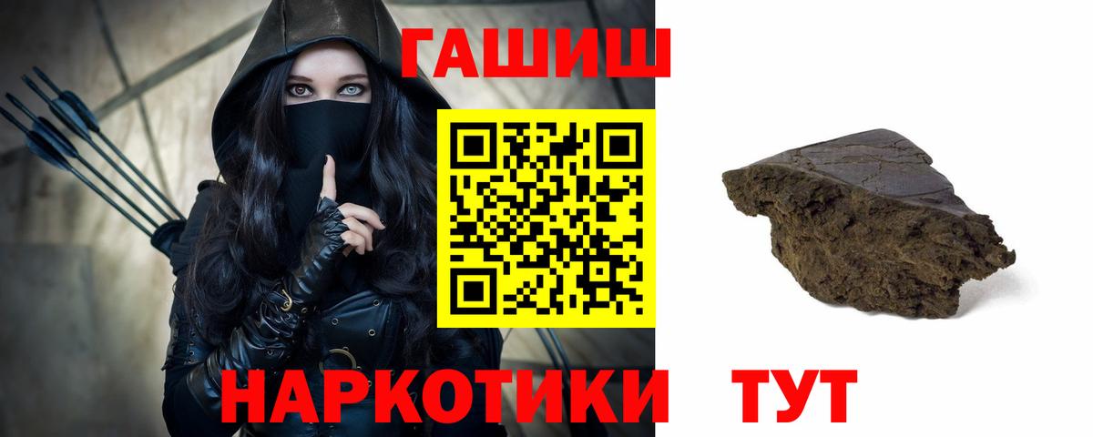 ГАШ хэш  Гашиш Premium  Вход с VPN  Нефтеюганск 