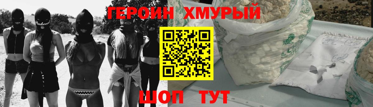 Нефтеюганск  ГЕРОИН Афган  Вход с VPN 