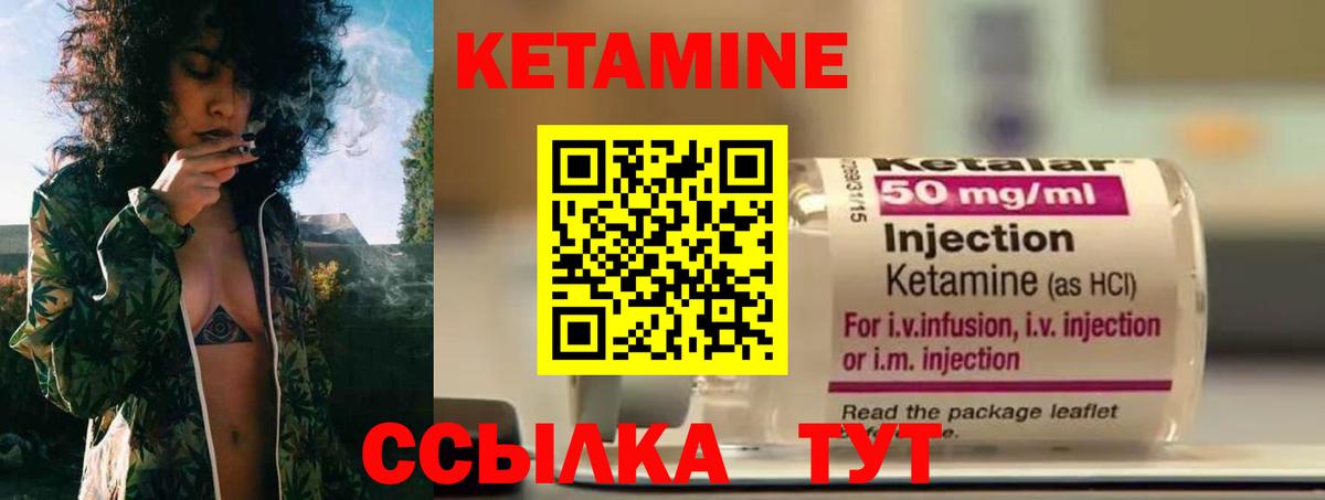 Нефтеюганск  Кетамин VHQ  Кетамин ketamine  Вход с VPN 