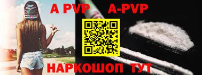 ALPHA-PVP Волгодонск
