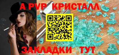 ALPHA-PVP Волгодонск