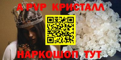 ALPHA-PVP Волгодонск