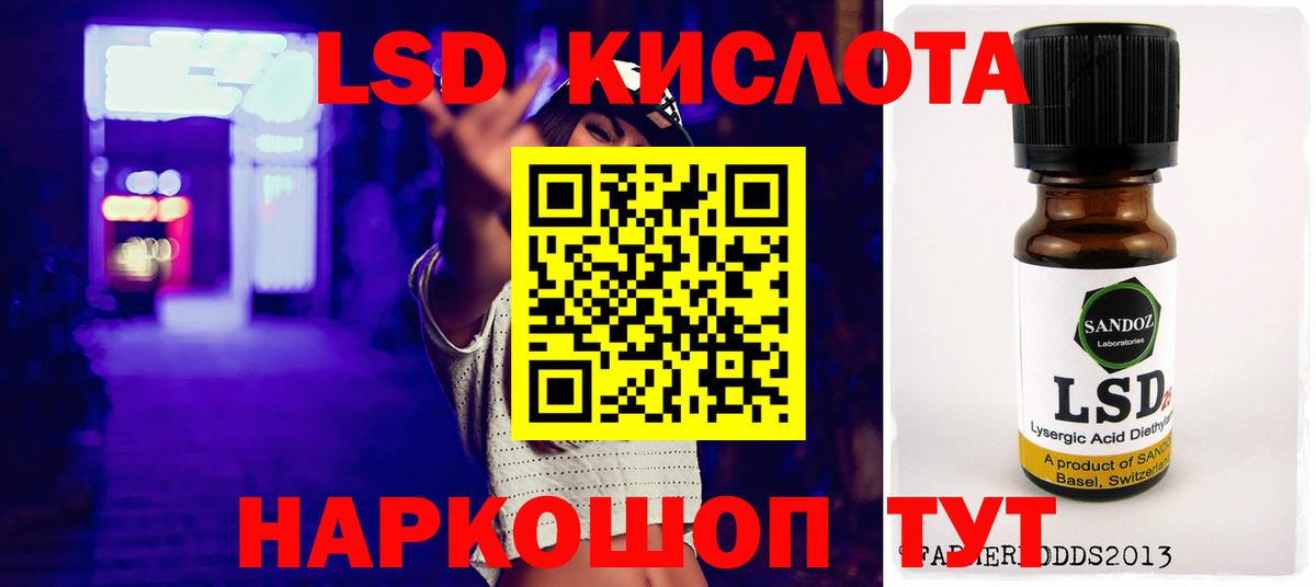 Лсд 25 экстази кислота Нефтеюганск