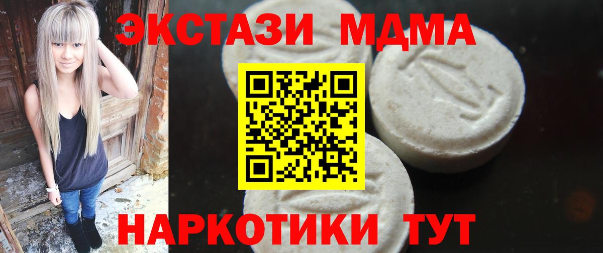 МДМА VHQ Нефтеюганск