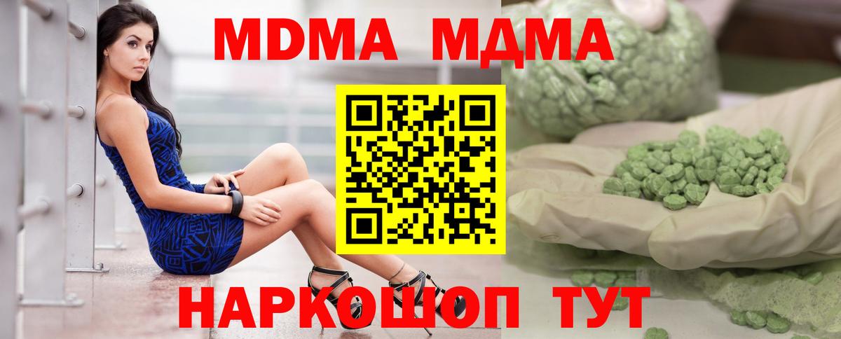 MDMA кристаллы  Вход с VPN  Нефтеюганск 