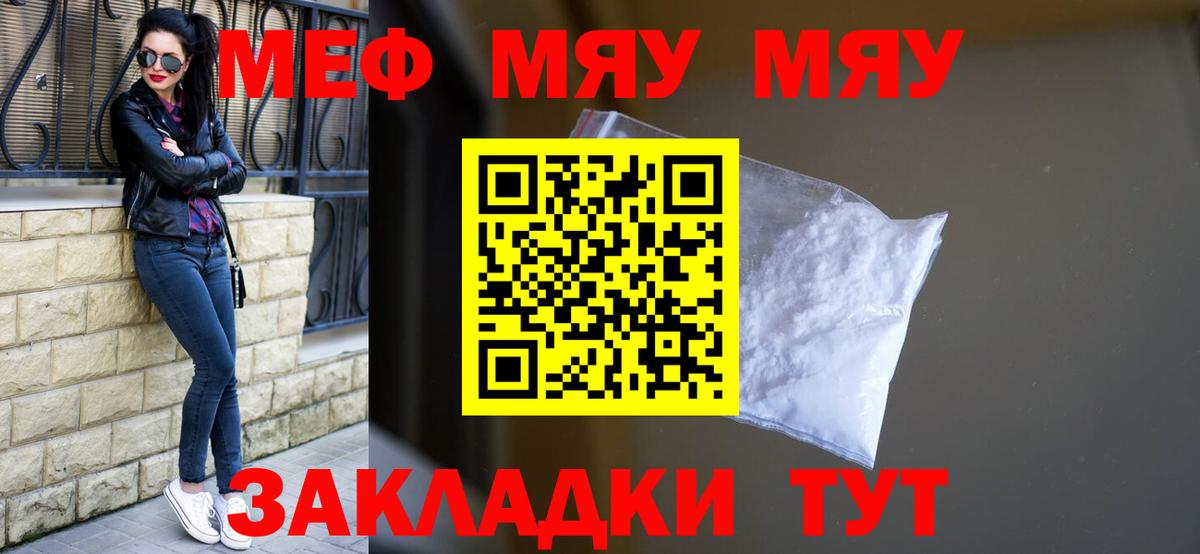 Меф  Меф VHQ  Вход с VPN  Мефедрон  Нефтеюганск 