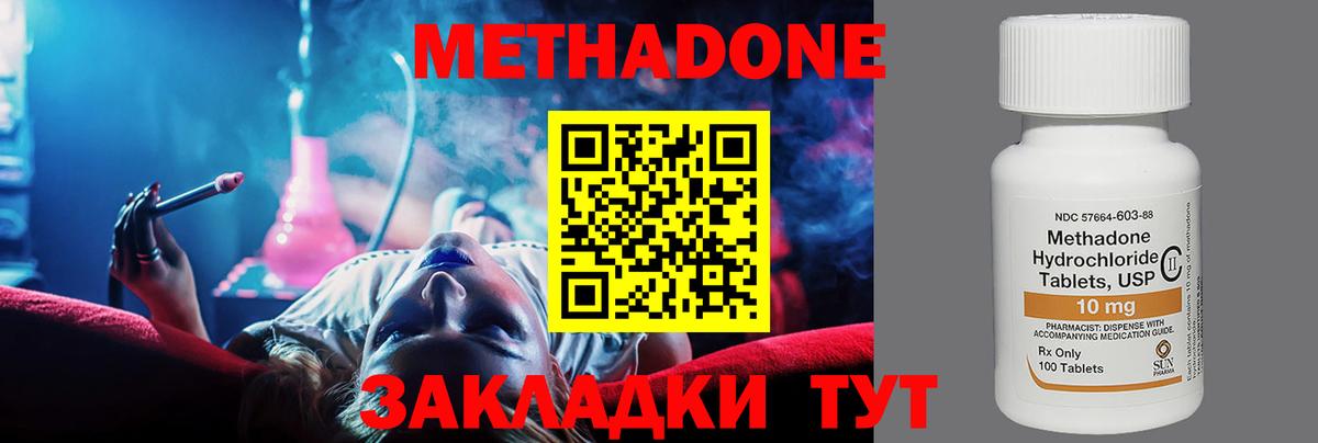 Метадон кристалл  Вход с VPN  ОМГ ОМГ онион  Нефтеюганск  МЕТАДОН кристалл 