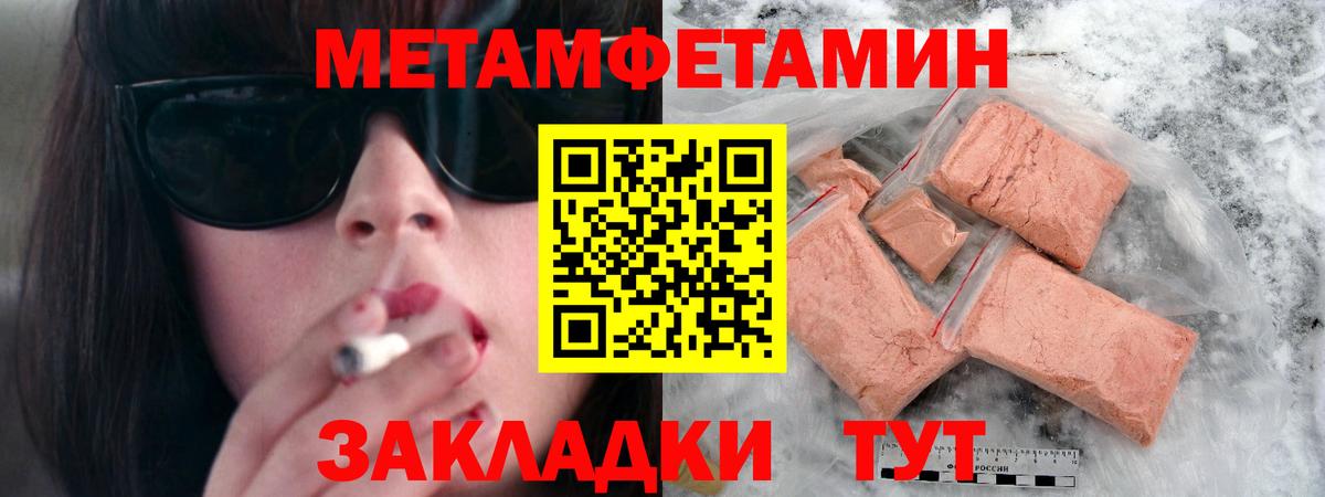 МЕТАМФЕТАМИН витя Нефтеюганск