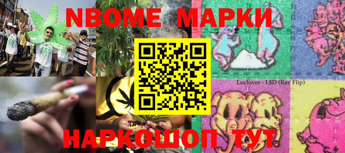 Марки 25I-NBOMe  Наркотические марки 1,8мг  Наркотические марки 1,8мг  Вход с VPN  Нефтеюганск 