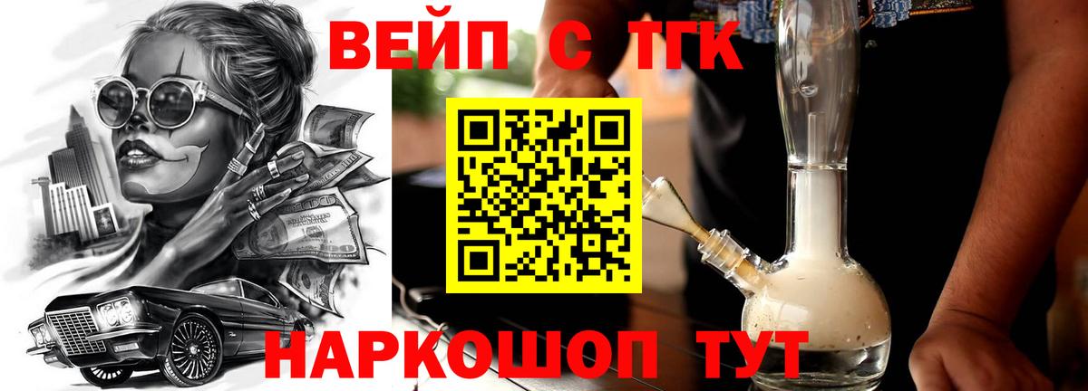 цена наркотик  ТГК концентрат  Нефтеюганск  Вход с VPN  ТГК гашишное масло 